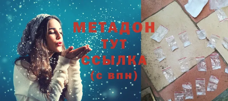 Метадон кристалл Волоколамск