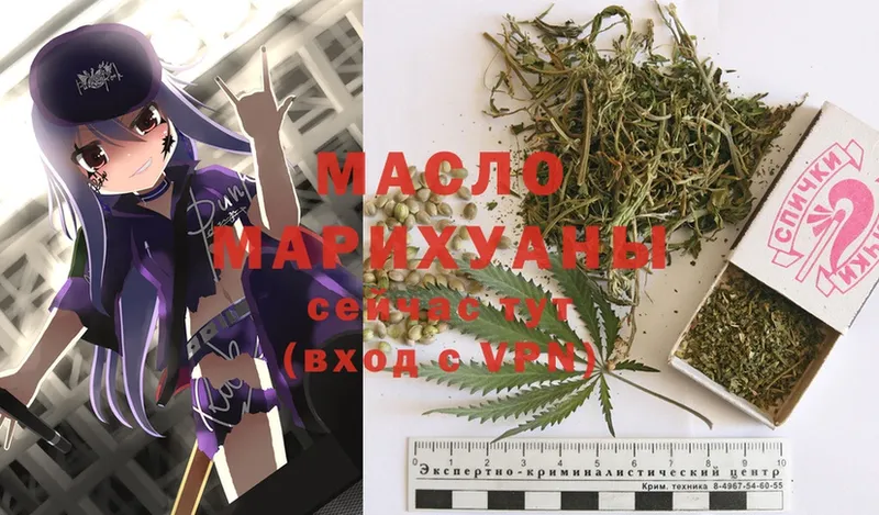 Дистиллят ТГК THC oil  Волоколамск 